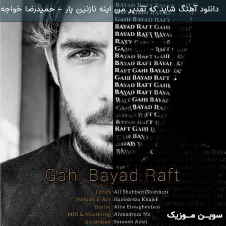 دانلود اهنگ شاید که تقدیر من اینه نازنین یار حمیدرضا خواجه